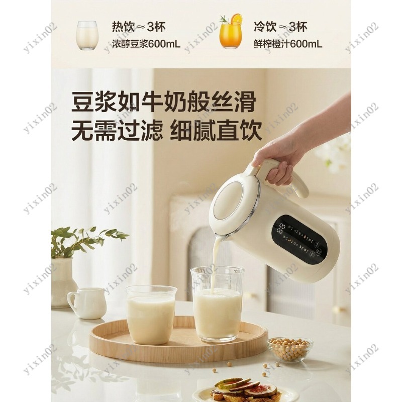 Soy Milk Maker - خلاط منزلي متعدد الوظائف، عصارة أوتوماتيكية