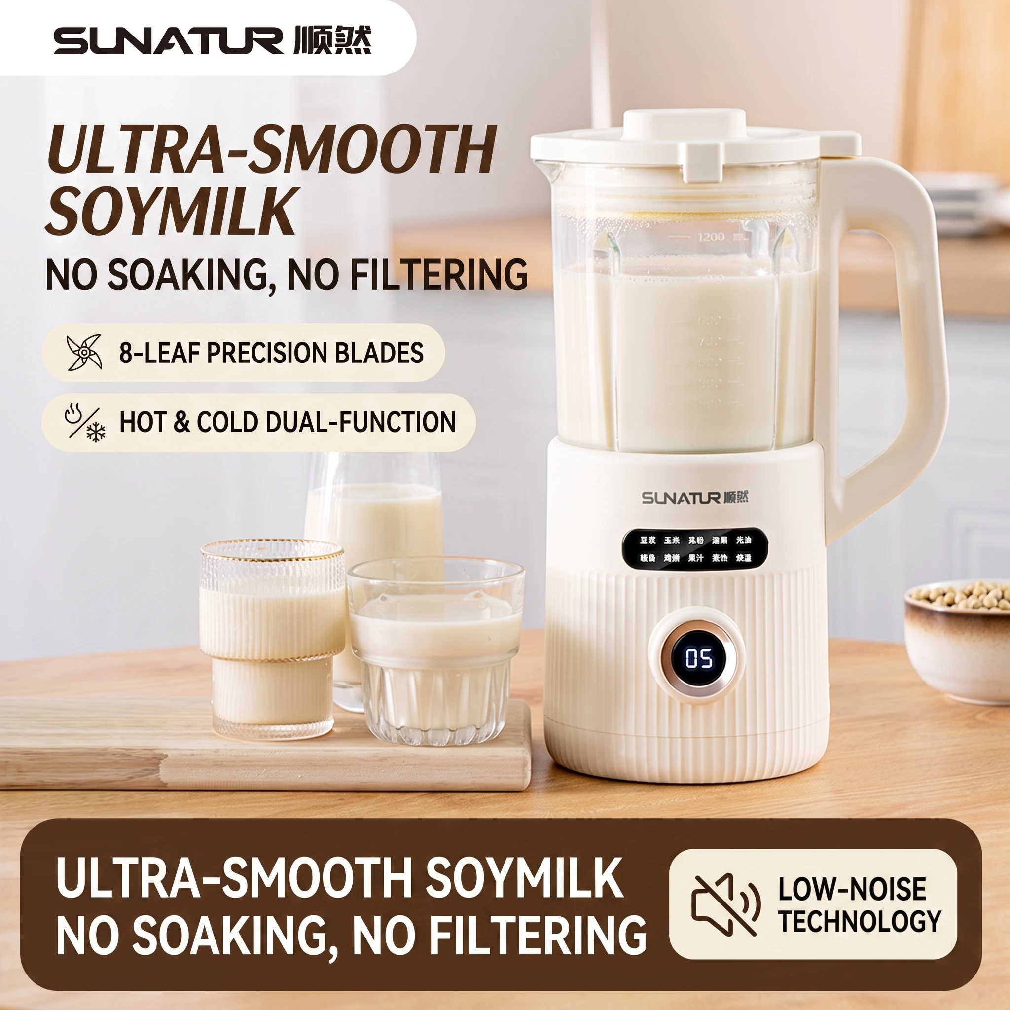 Soy Milk Maker - صانع حليب الصويا SUNATUR سعة 1200