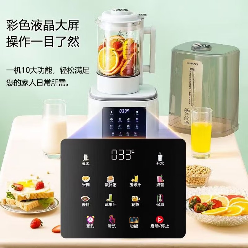 Soy Milk Maker - خلاط عالي السرعة، صانع حليب الصويا